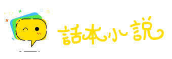 巴前算后网